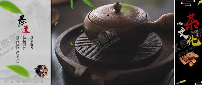 编号：25011810270433112570【酷图网】源文件下载-茶文化-茶道
