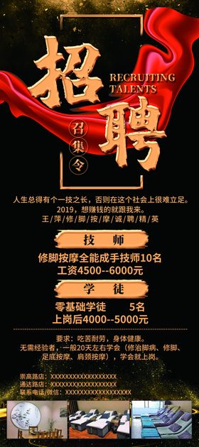 足疗店会员充值优惠活动展架
