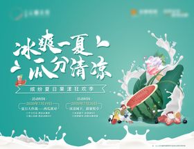 盛夏椰子狂欢亲子暖场活动主画面