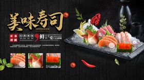 寿司