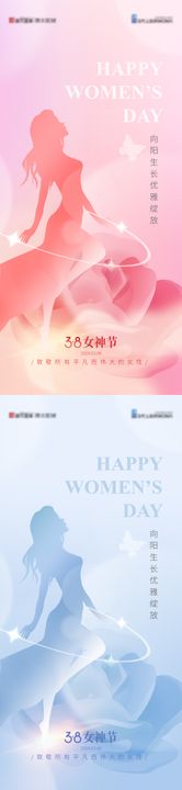 38妇女节女神节简约海报