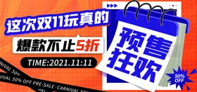 电商促销海报脑手机设计