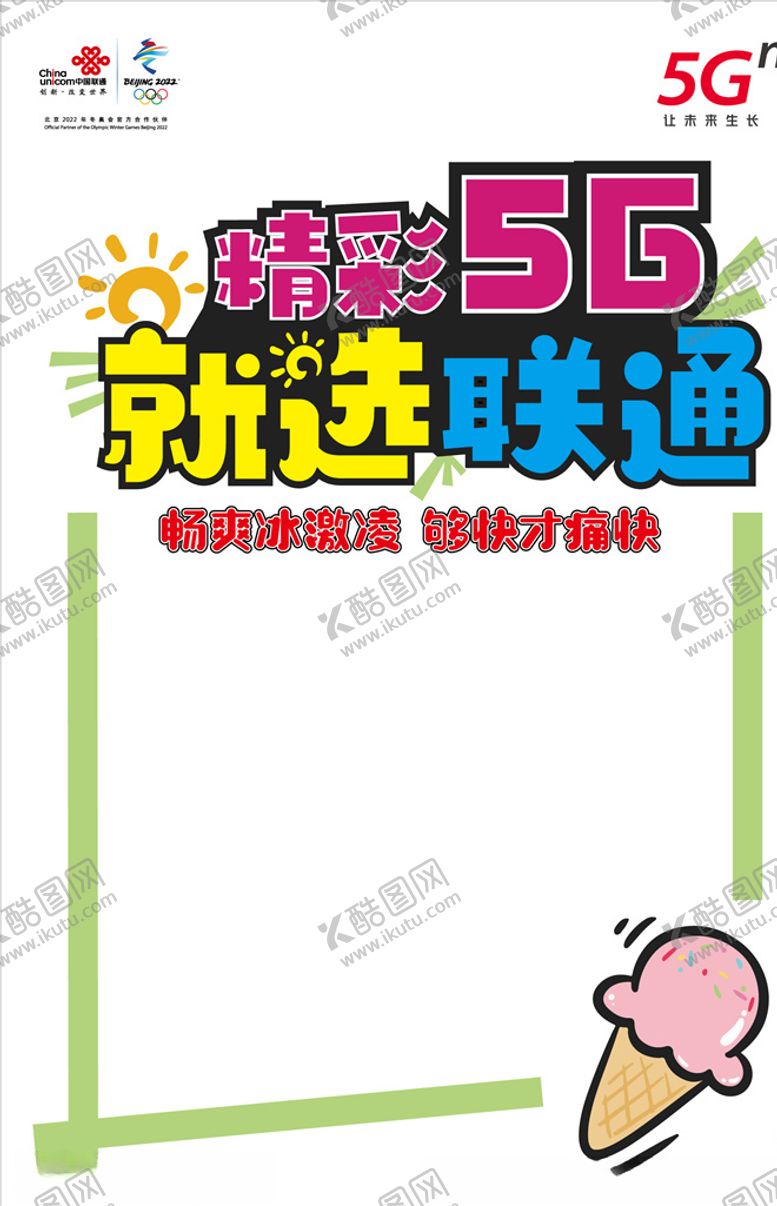 编号：72047907011135389251【酷图网】源文件下载-POP海报