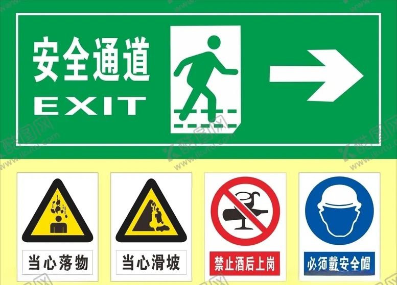 编号：45746604122254017726【酷图网】源文件下载-安全通道
