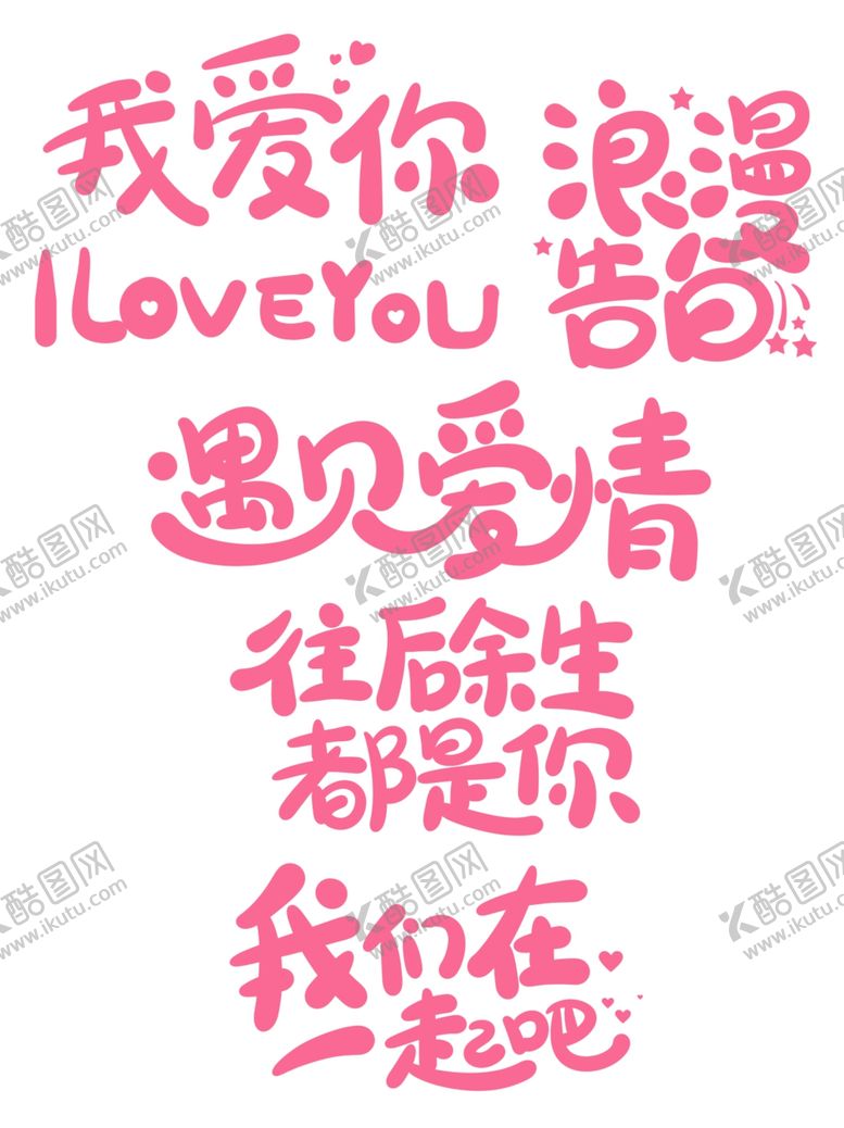 七夕矢量图日韩美法系521妇女节