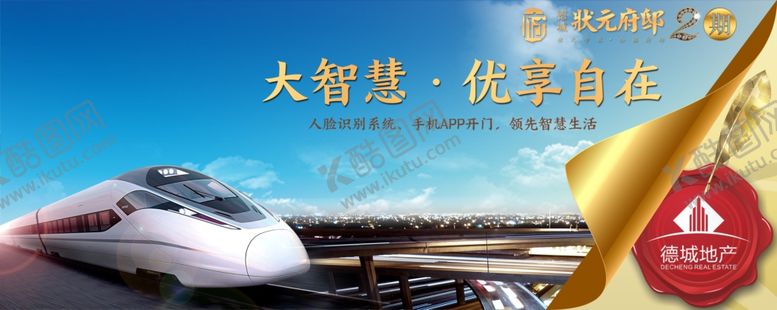 编号：85301609230628312840【酷图网】源文件下载-交通户外城市地产