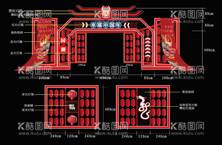 编号：61075411261911491106【酷图网】源文件下载-国潮灯笼美陈