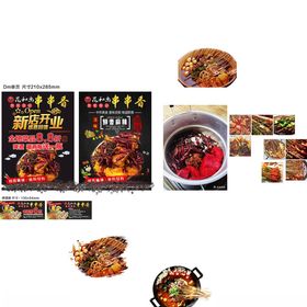 花和尚dm单
