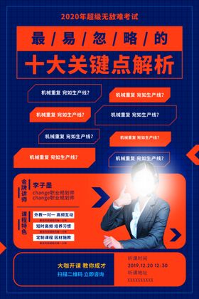 人物介绍展架