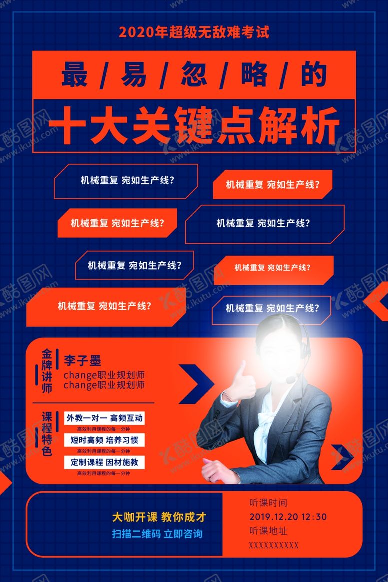 编号：17203409201842076505【酷图网】源文件下载-人物介绍展架