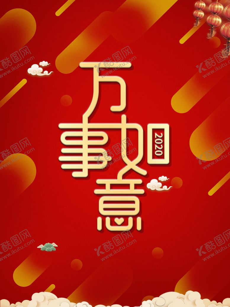 编号：99612910290101362221【酷图网】源文件下载-元旦节