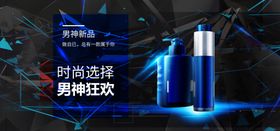 护肤品海报