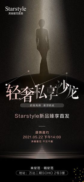 医美父亲节文字剪影创意海报