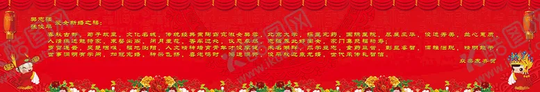 编号：98752409210456299564【酷图网】源文件下载-结婚 红色 贺词 