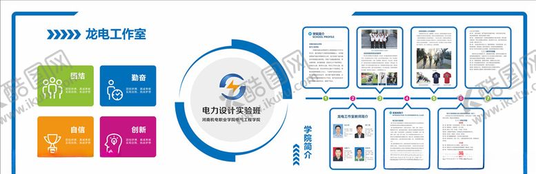 编号：49704309101120525510【酷图网】源文件下载-学校文化墙