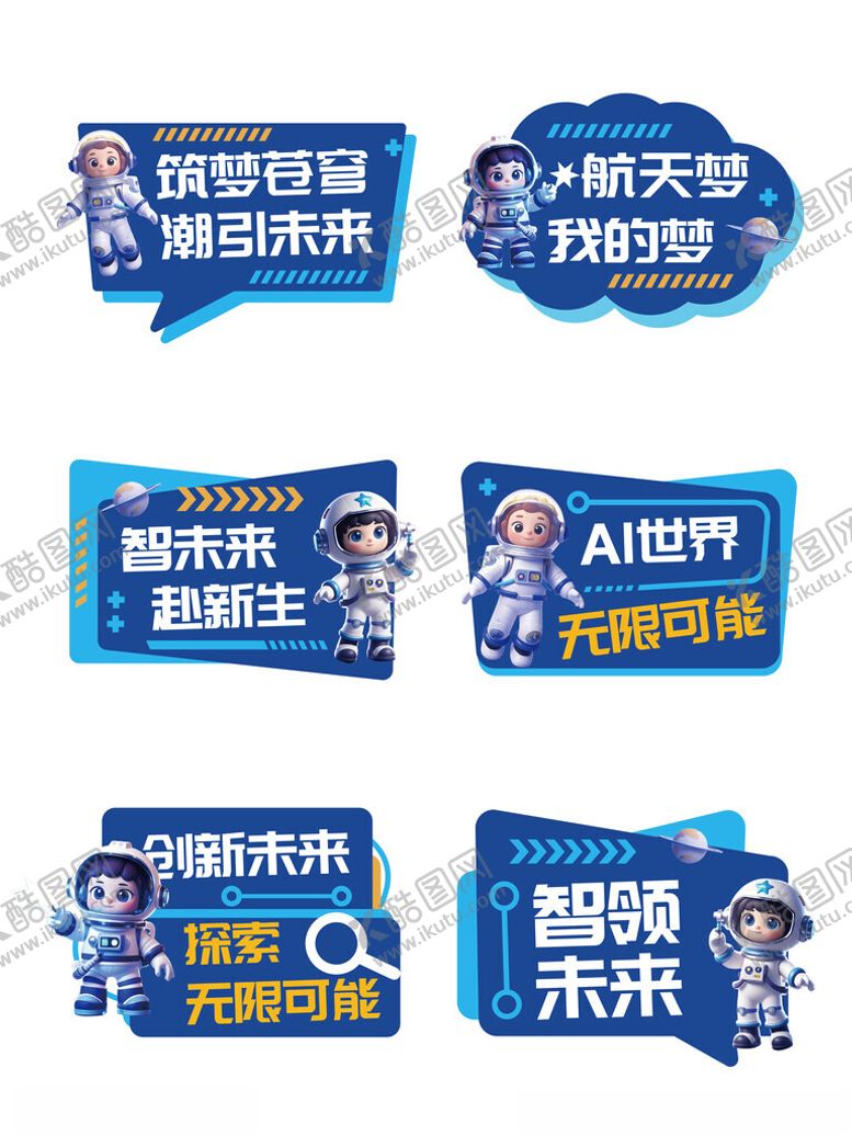 编号：73202909142340382389【酷图网】源文件下载-智能科技助力美好未来手举牌