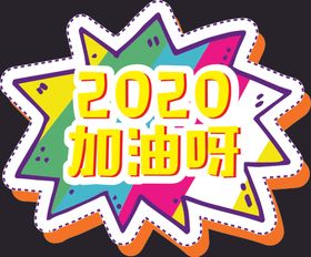 手举牌活动卡通汽车