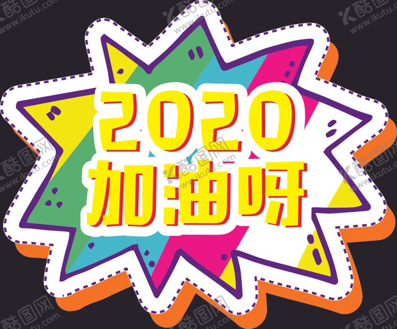 编号：74537605070922114555【酷图网】源文件下载-手举牌