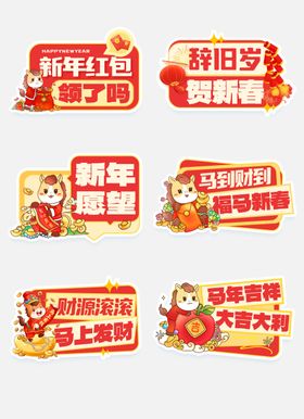 福马贺春手举牌