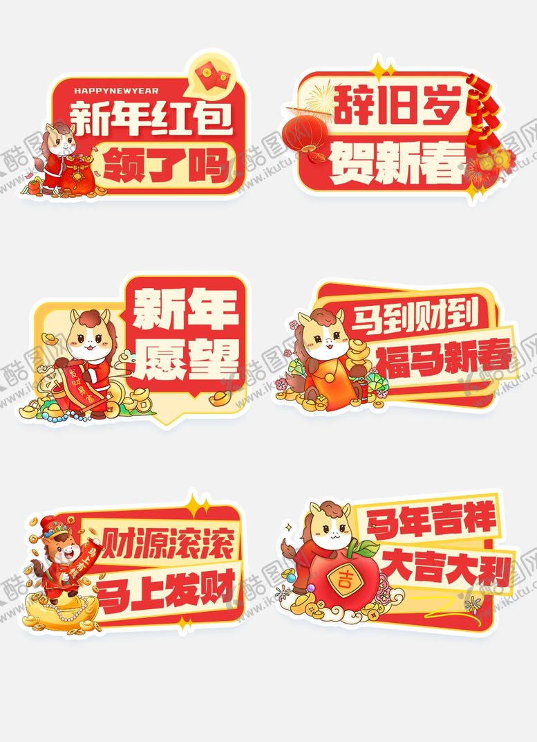 编号：65378304022137028282【酷图网】源文件下载-福马贺春手举牌