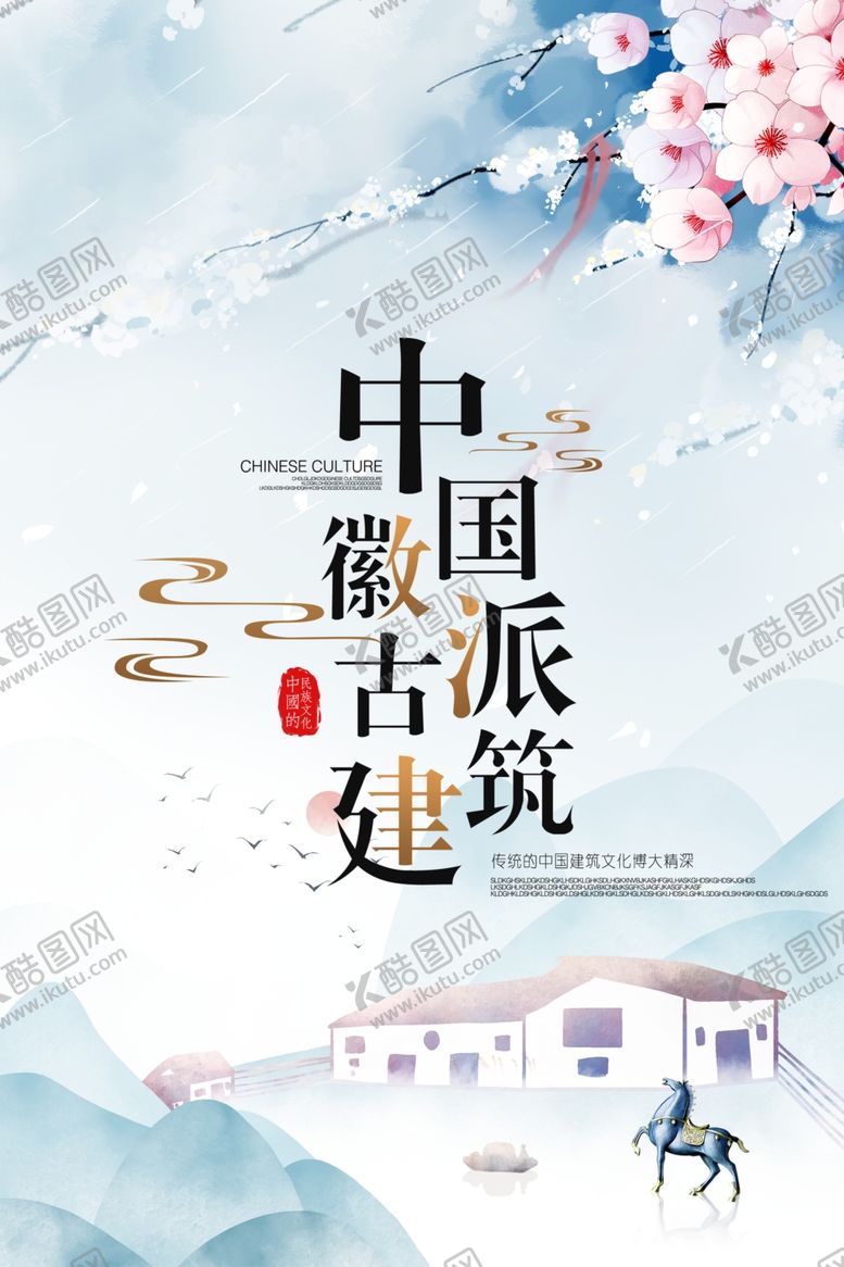 编号：85011005141810425735【酷图网】源文件下载-房产海报