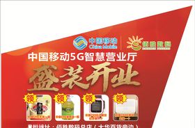 购物车超市宣传优惠海报