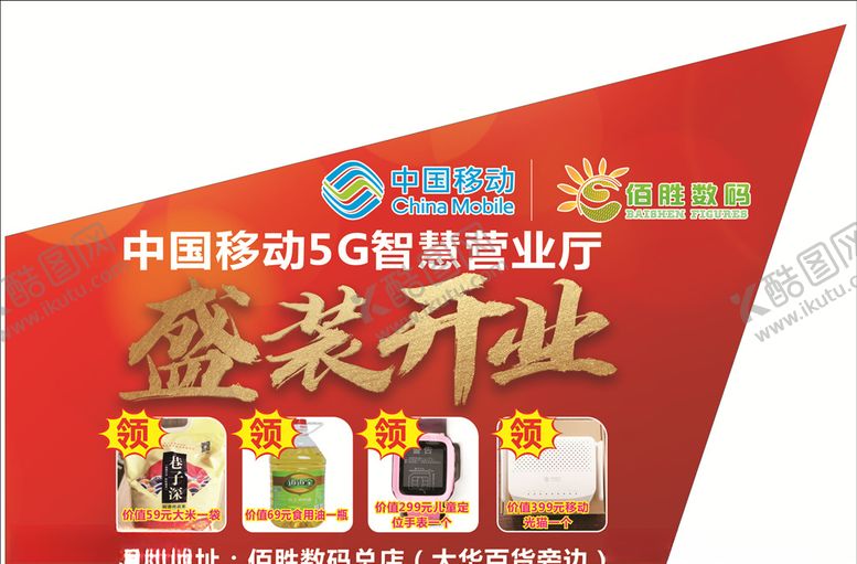 编号：61868409141057393863【酷图网】源文件下载-购物车宣传