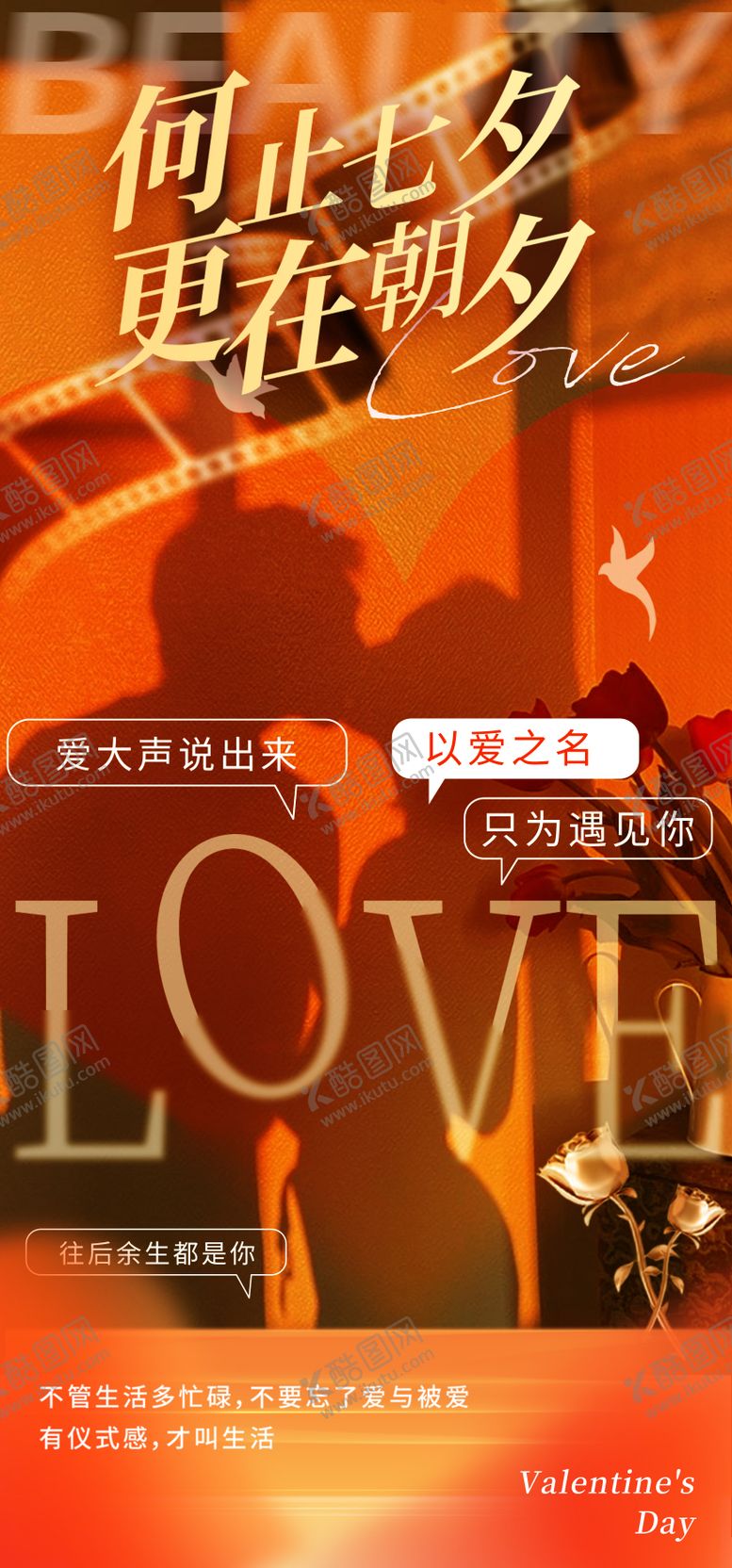 编号：79009510080505129168【酷图网】源文件下载-海报