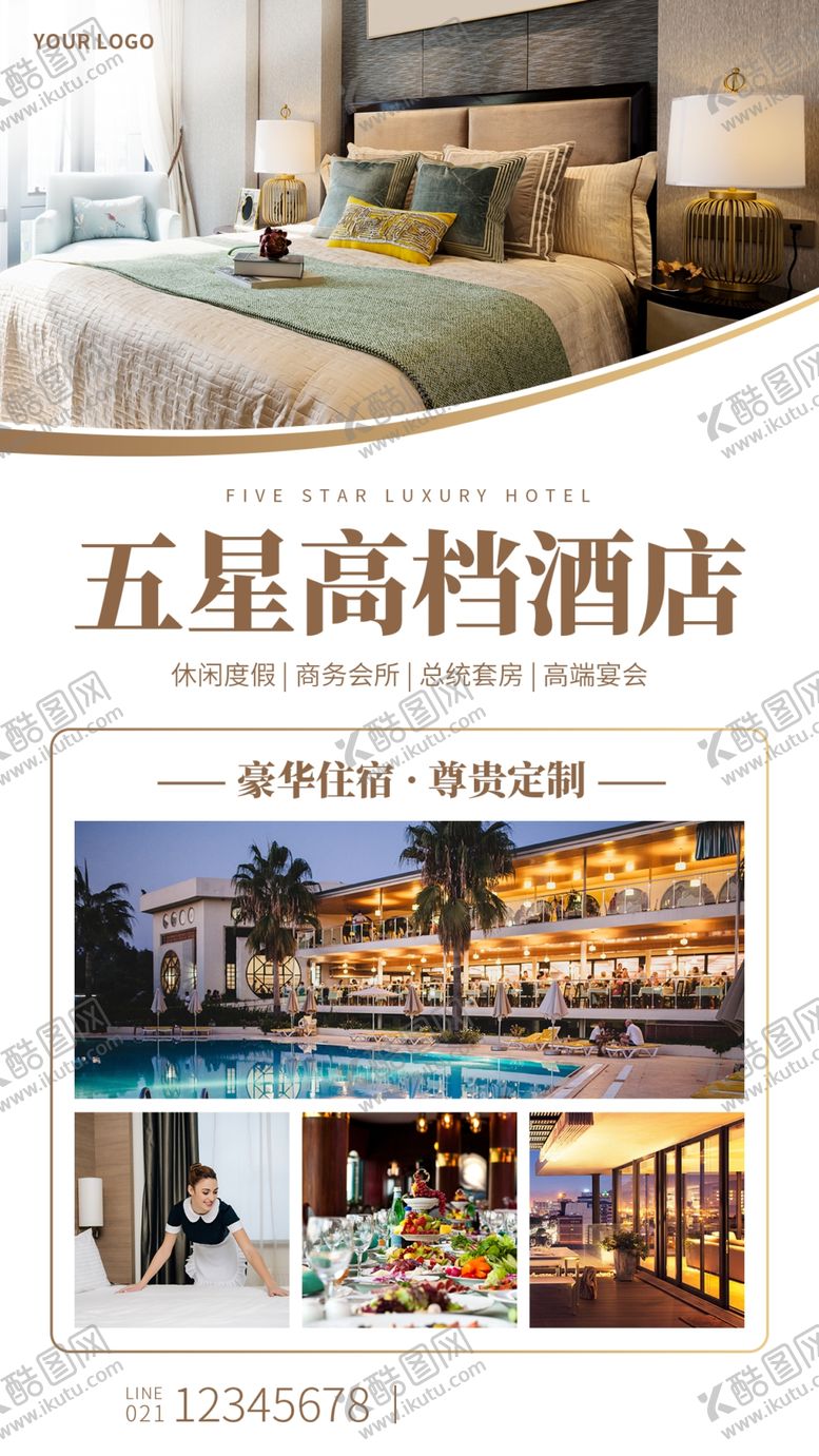 编号：72205304150102398564【酷图网】源文件下载-民宿海报