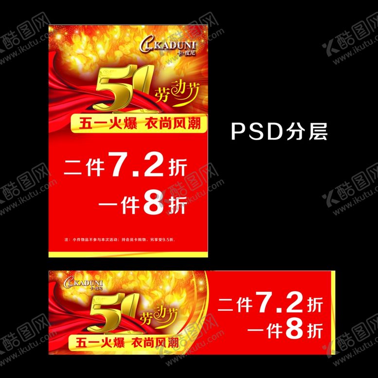 编号：60900707090246474875【酷图网】源文件下载-劳动节