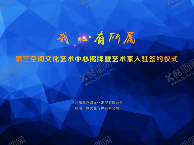 编号：38903107071545278410【酷图网】源文件下载-蓝色背景