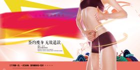 健康瘦身