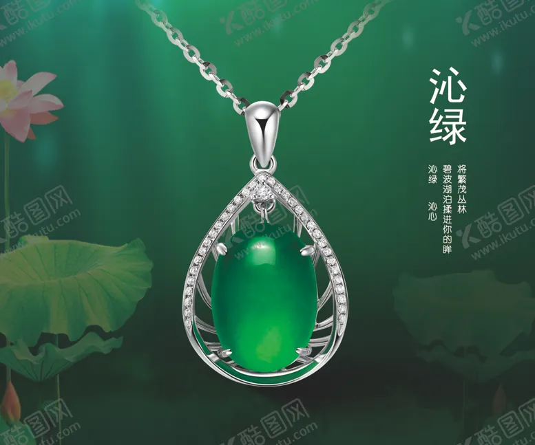 编号：61897404241511096809【酷图网】源文件下载-吊坠