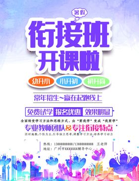 宣传单页旅行销售太阳帽办公