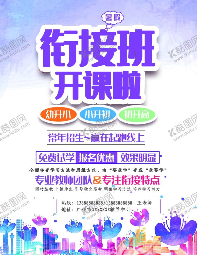 编号：58763205181611039106【酷图网】源文件下载-宣传单页