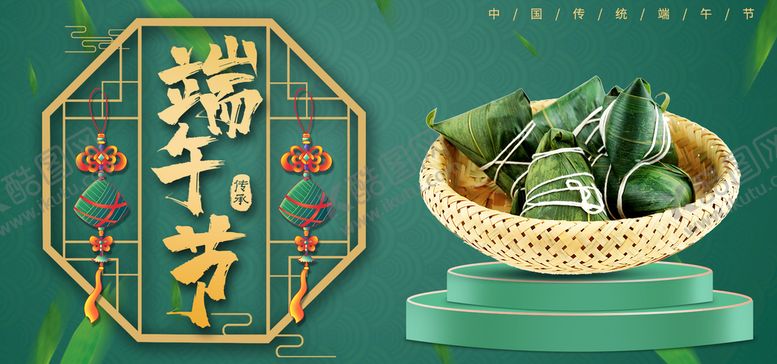 编号：31474510241636152945【酷图网】源文件下载-端午节