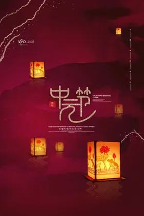 中元节