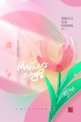 花卉主题母亲节