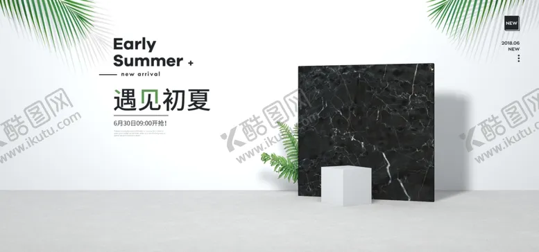 编号：86132106162310445749【酷图网】源文件下载-电商设计电商展台电商产品