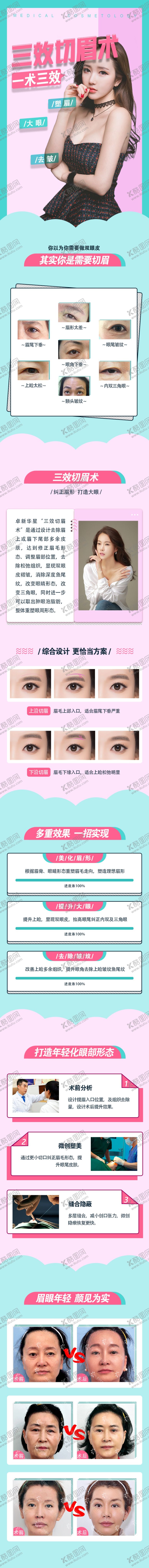 编号：50468810281509451669【酷图网】源文件下载-医美详情页