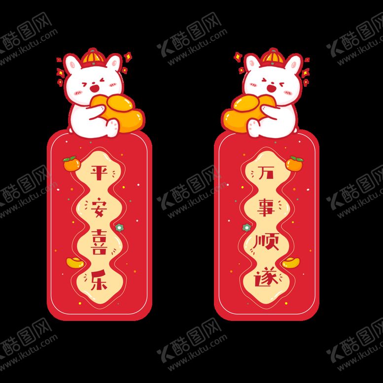 编号：49628509190151509372【酷图网】源文件下载-兔年对联
