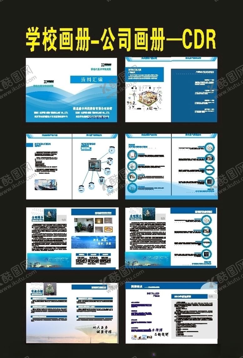编号：84775807120959512842【酷图网】源文件下载-校园画册大学画册2020年