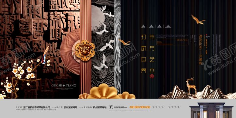 编号：86069610290018312037【酷图网】源文件下载-古典地产展板