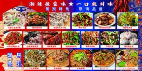 内蒙菜湘菜多样美味菜肴大集合