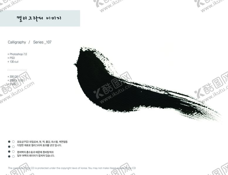 编号：65975810111934212888【酷图网】源文件下载-墨迹水墨古风边框古风笔触