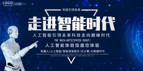 走进智能时代