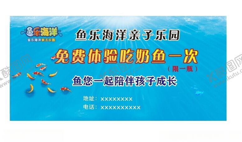 编号：67948402201705247745【酷图网】源文件下载-海洋亲子乐园
