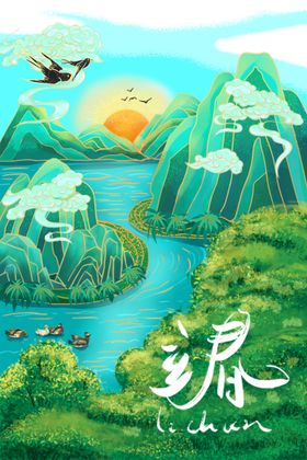 山水树木中国风插画海报背景