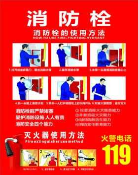 消防栓