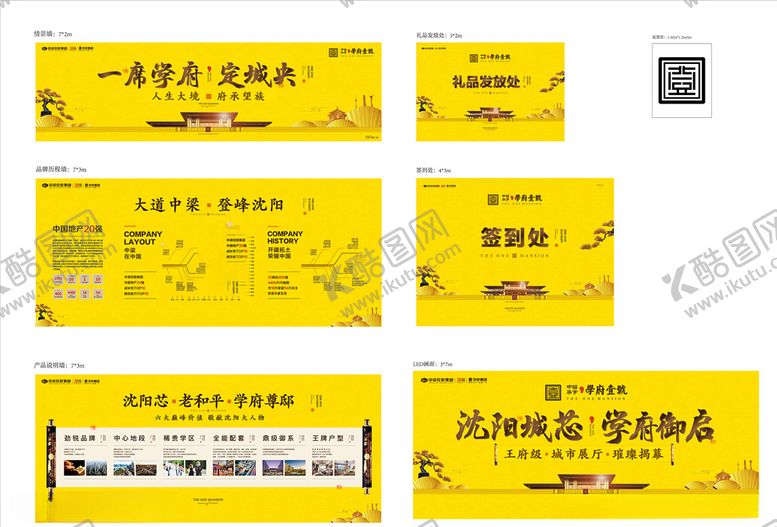 编号：77676210011753038236【酷图网】源文件下载-签到处桁架